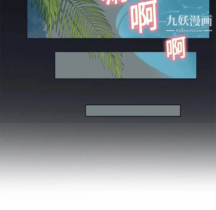 漫画《15少女漂流记》第17话第67张图