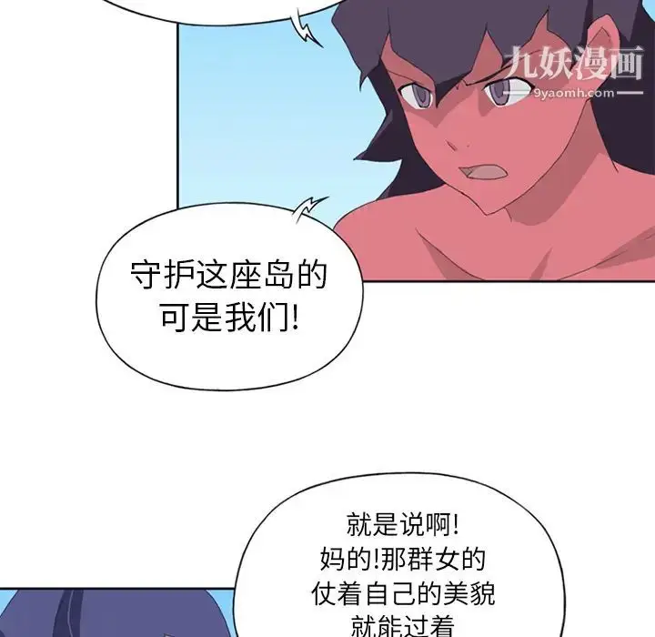 漫画《15少女漂流记》第17话第74张图