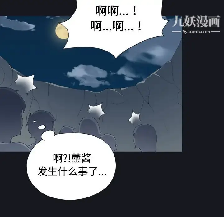 漫画《15少女漂流记》第30话第10张图