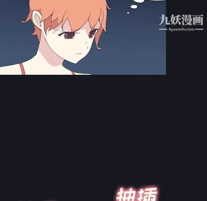 漫画《15少女漂流记》第30话第21张图