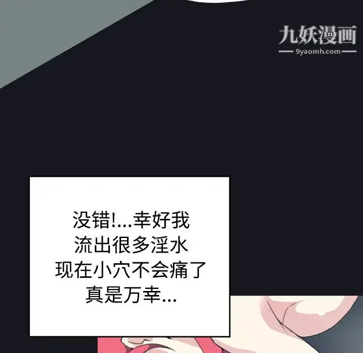 漫画《15少女漂流记》第30话第25张图