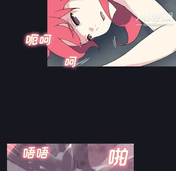 漫画《15少女漂流记》第30话第26张图