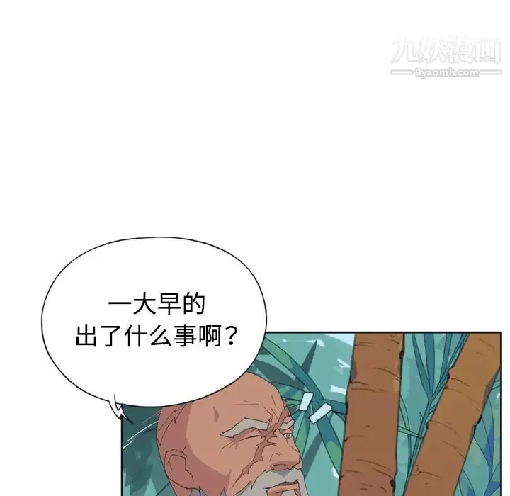 漫画《15少女漂流记》第30话第37张图