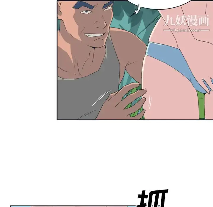漫画《15少女漂流记》第30话第42张图