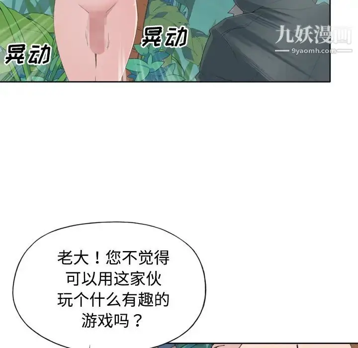 漫画《15少女漂流记》第30话第48张图