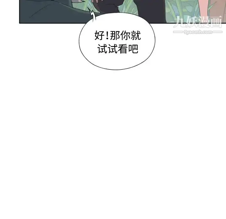 漫画《15少女漂流记》第30话第51张图