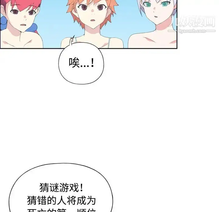 漫画《15少女漂流记》第30话第57张图