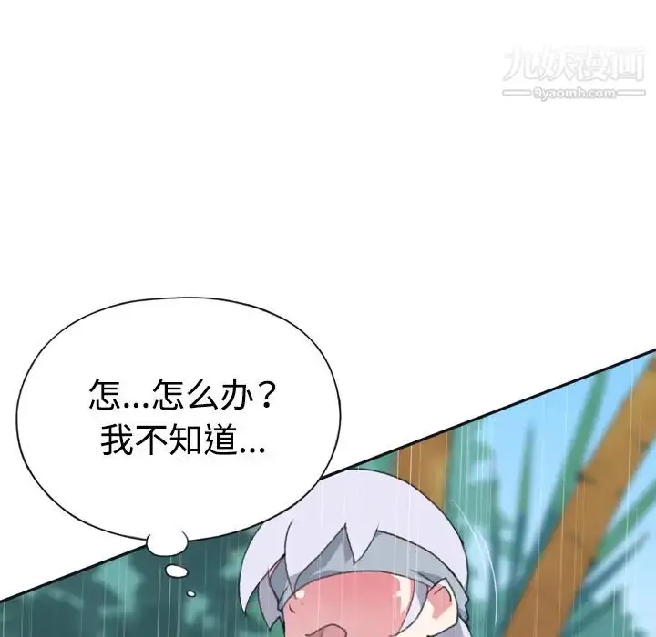 漫画《15少女漂流记》第30话第74张图