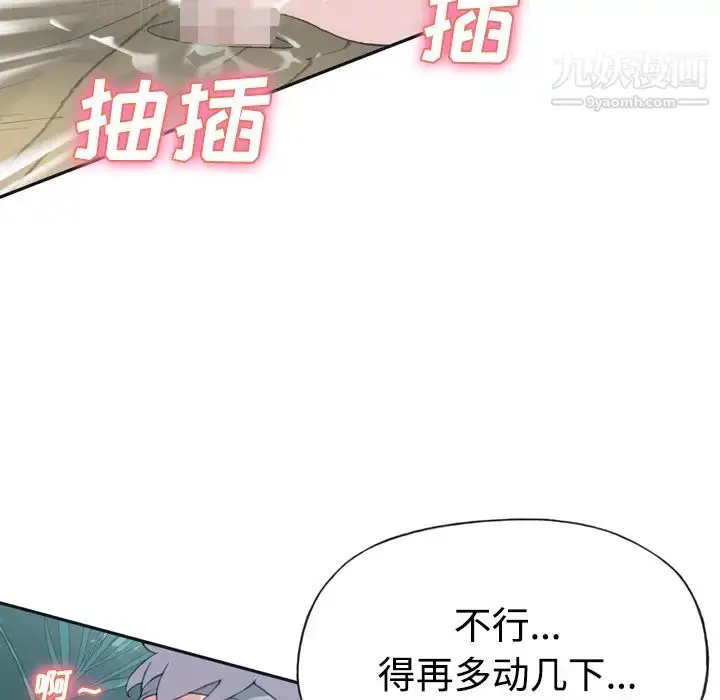 漫画《15少女漂流记》第30话第76张图