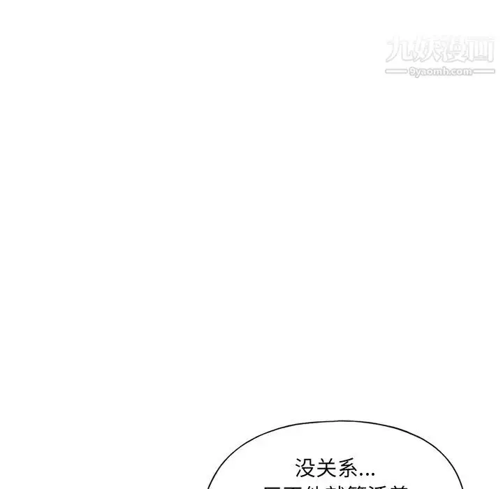 漫画《15少女漂流记》最终话第19张图