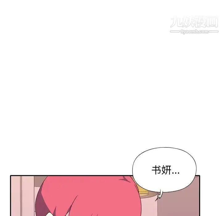 漫画《15少女漂流记》最终话第21张图