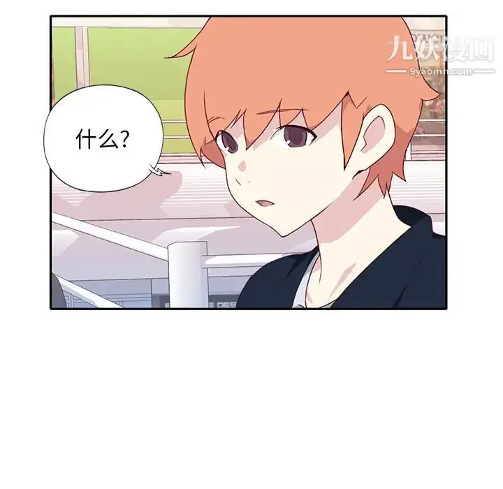 漫画《15少女漂流记》最终话第37张图
