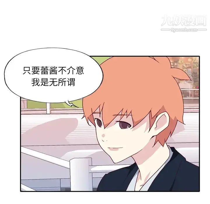 漫画《15少女漂流记》最终话第40张图