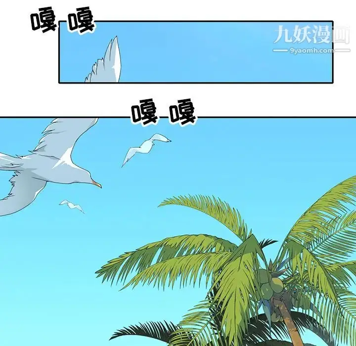 漫画《15少女漂流记》最终话第65张图