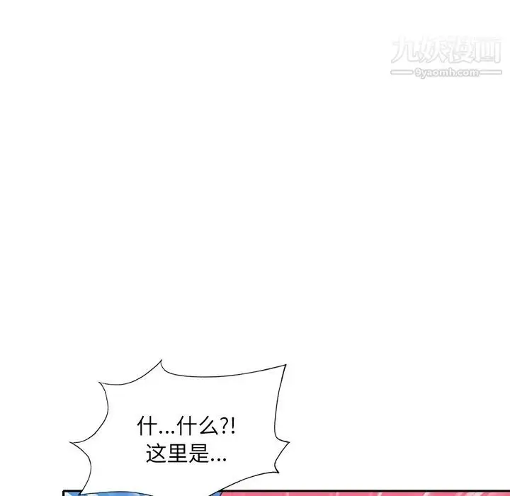 漫画《15少女漂流记》最终话第77张图