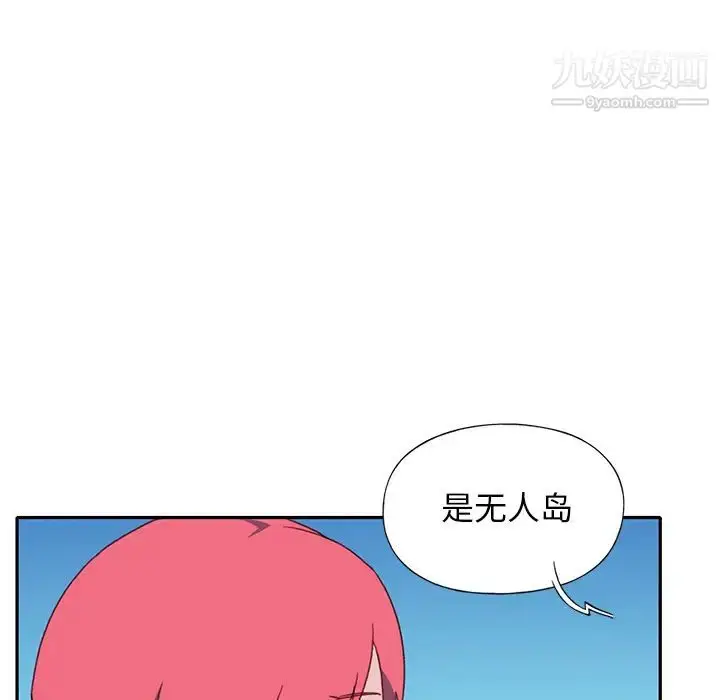 漫画《15少女漂流记》最终话第79张图
