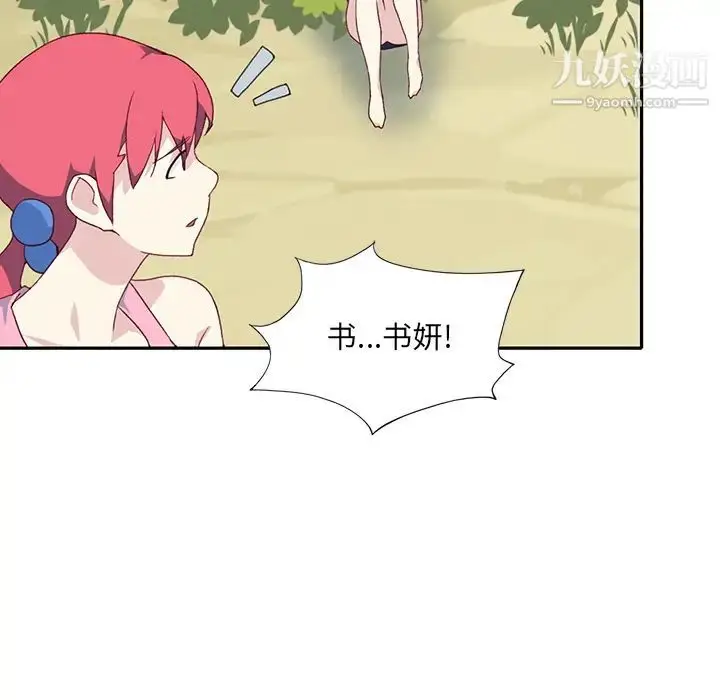 漫画《15少女漂流记》最终话第82张图