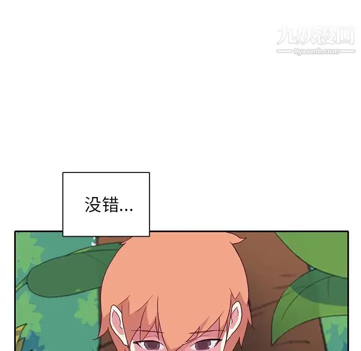 漫画《15少女漂流记》最终话第89张图