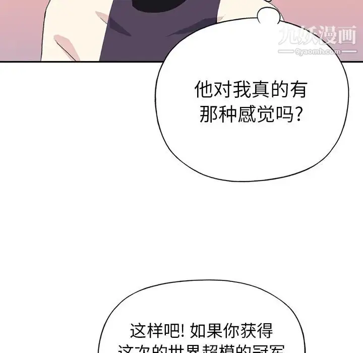 漫画《15少女漂流记》第37话第11张图