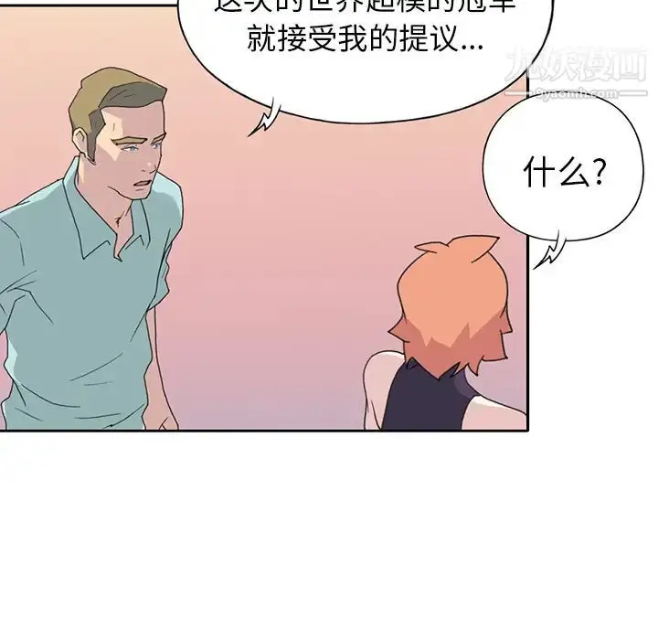 漫画《15少女漂流记》第37话第12张图