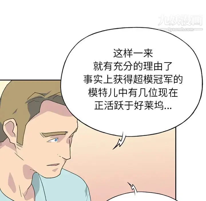 漫画《15少女漂流记》第37话第13张图