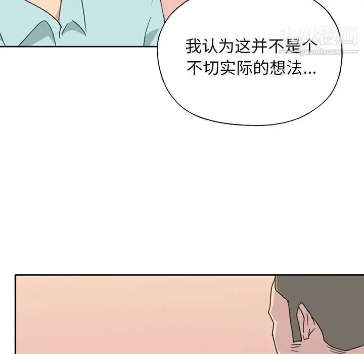 漫画《15少女漂流记》第37话第14张图