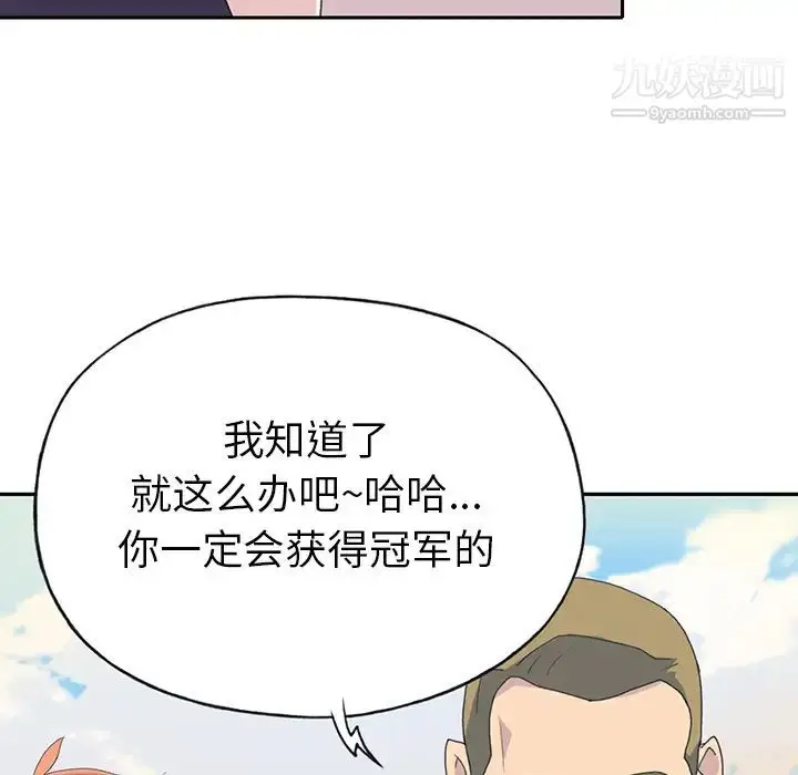 漫画《15少女漂流记》第37话第17张图