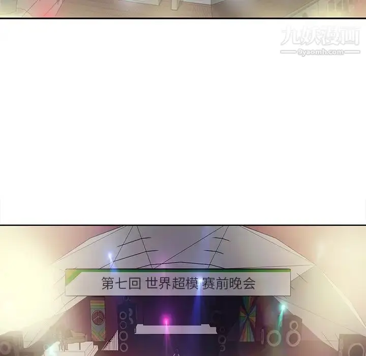 漫画《15少女漂流记》第37话第21张图