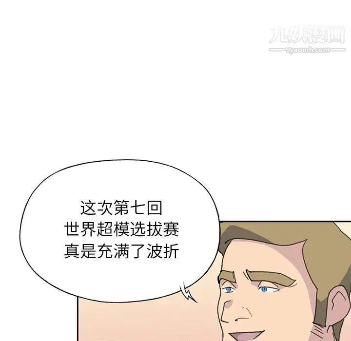 漫画《15少女漂流记》第37话第24张图