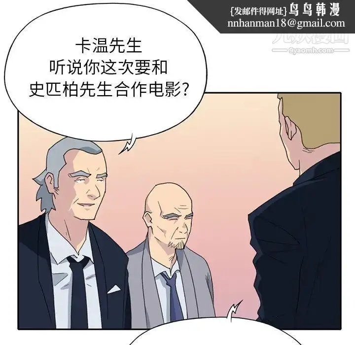 漫画《15少女漂流记》第37话第43张图