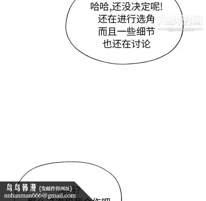 漫画《15少女漂流记》第37话第44张图