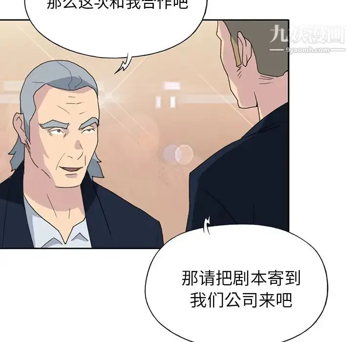 漫画《15少女漂流记》第37话第45张图