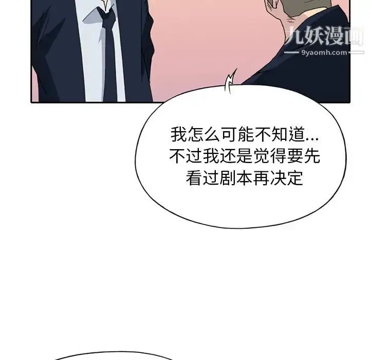 漫画《15少女漂流记》第37话第47张图