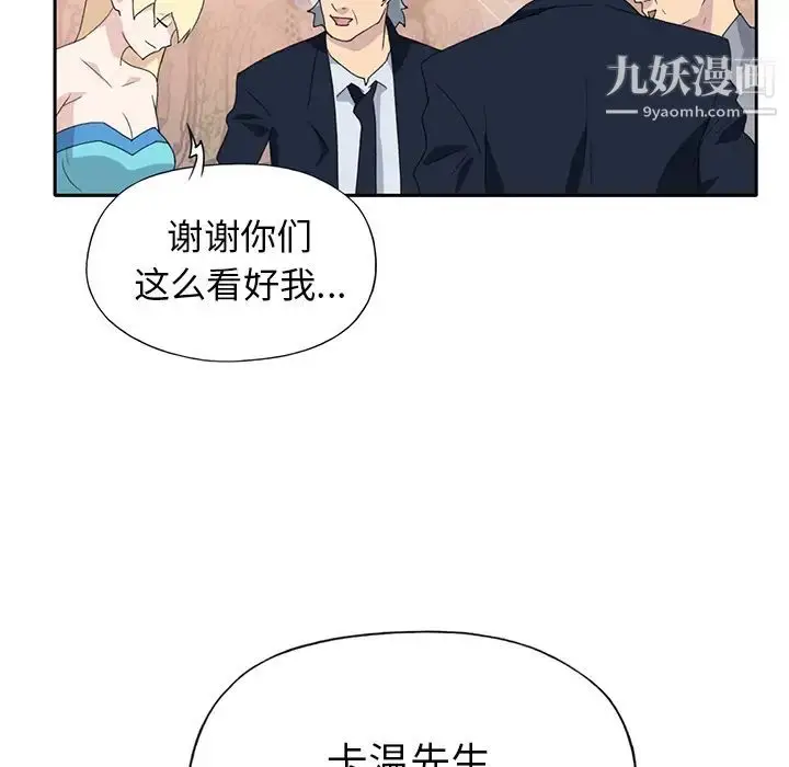 漫画《15少女漂流记》第37话第55张图