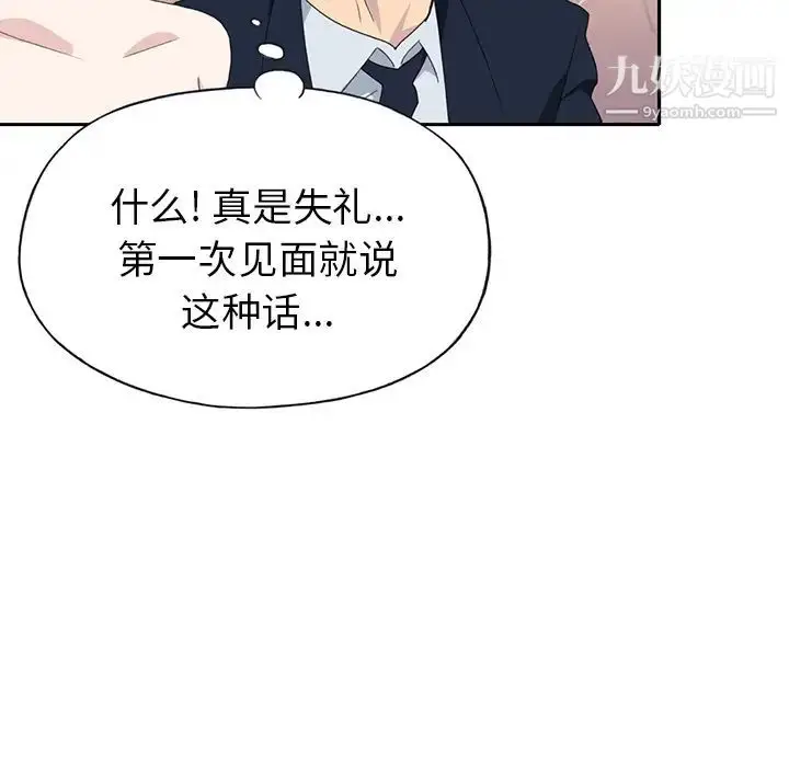 漫画《15少女漂流记》第37话第58张图