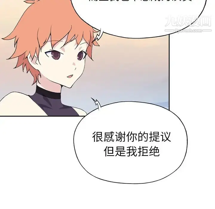 漫画《15少女漂流记》第37话第6张图