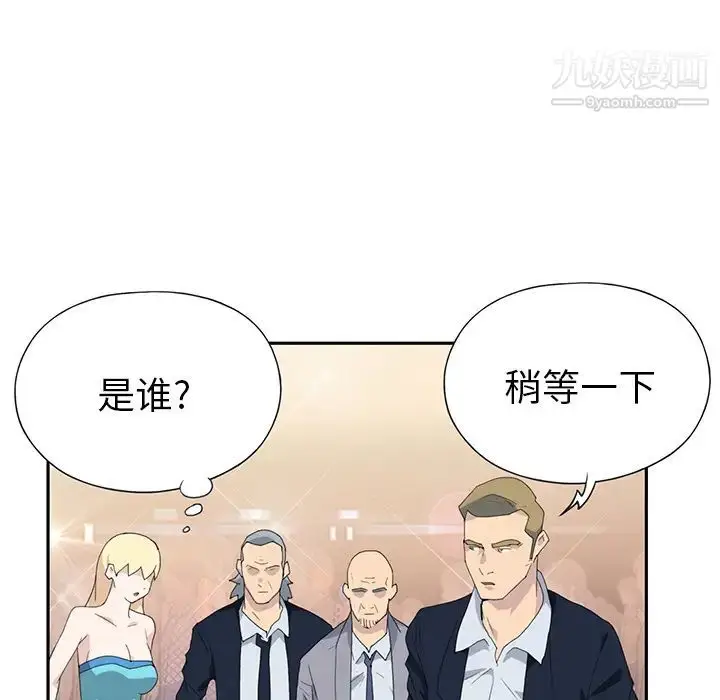 漫画《15少女漂流记》第37话第63张图