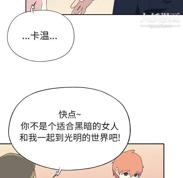 漫画《15少女漂流记》第37话第69张图