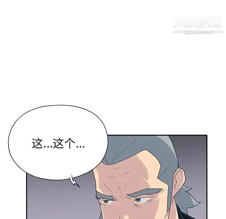 漫画《15少女漂流记》第37话第84张图