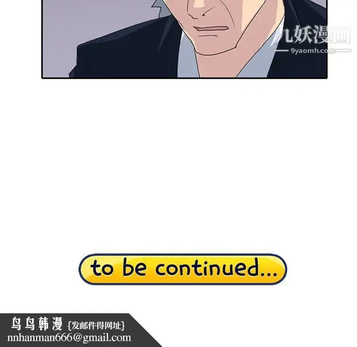 漫画《15少女漂流记》第37话第85张图