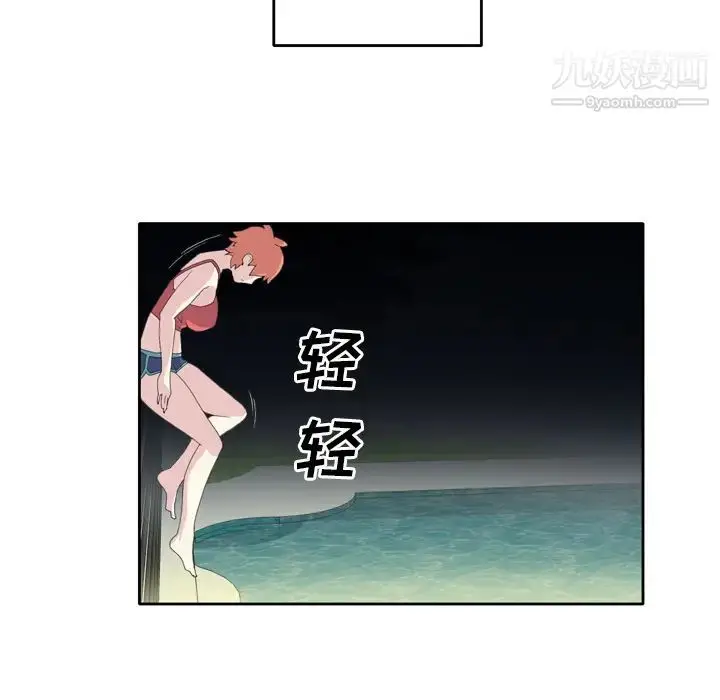 漫画《15少女漂流记》第35话第11张图