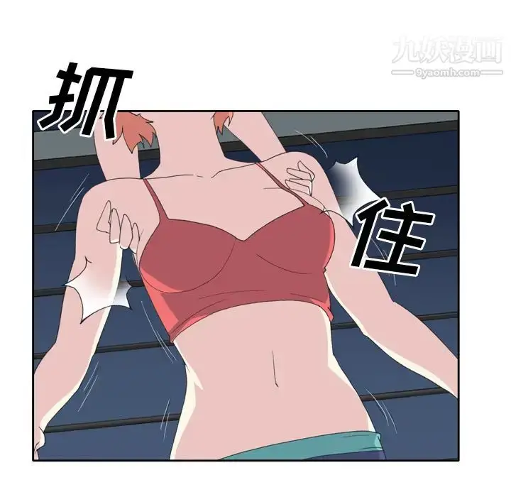 漫画《15少女漂流记》第35话第17张图