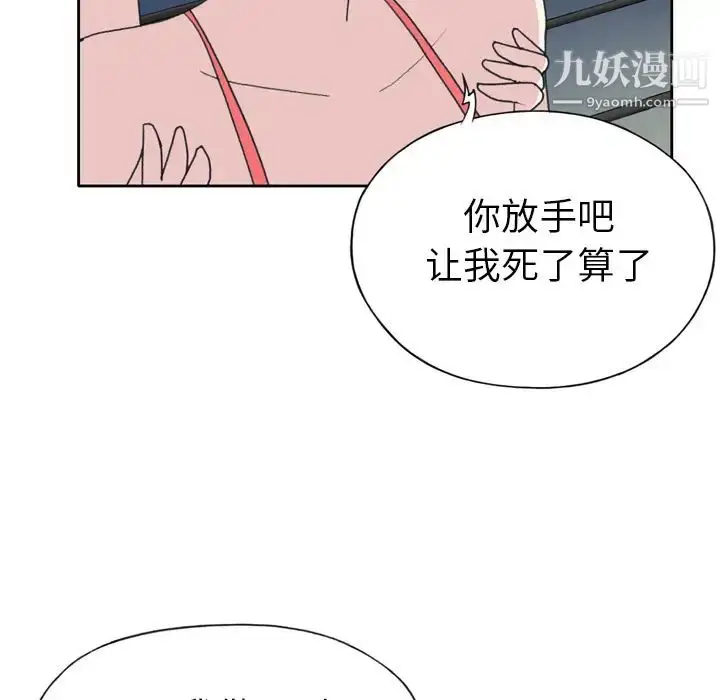 漫画《15少女漂流记》第35话第23张图