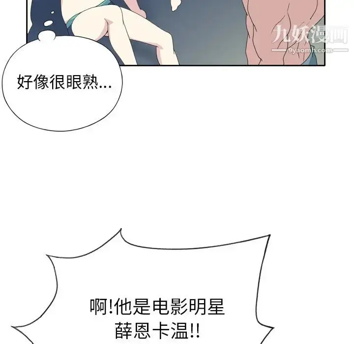 漫画《15少女漂流记》第35话第33张图