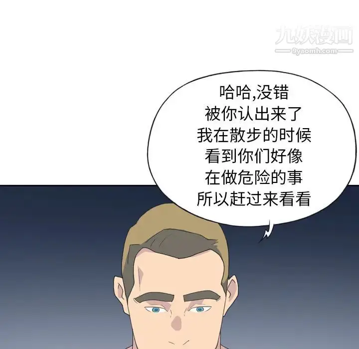 漫画《15少女漂流记》第35话第35张图