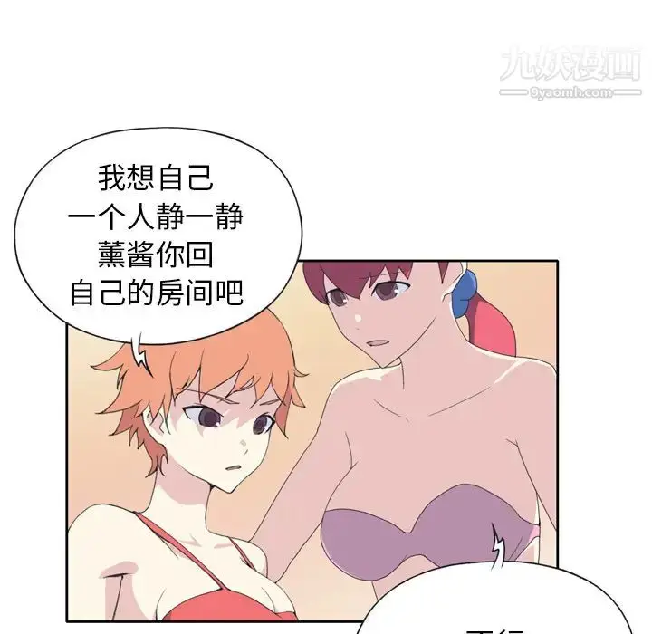 漫画《15少女漂流记》第35话第52张图