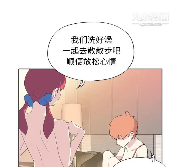 漫画《15少女漂流记》第35话第65张图
