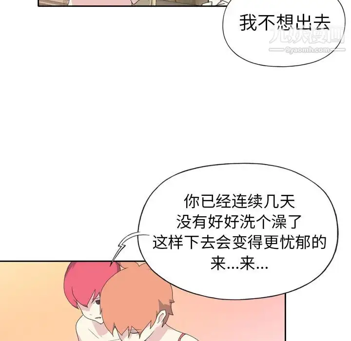 漫画《15少女漂流记》第35话第66张图