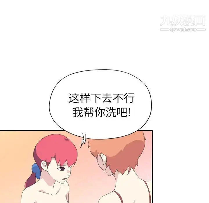 漫画《15少女漂流记》第35话第69张图