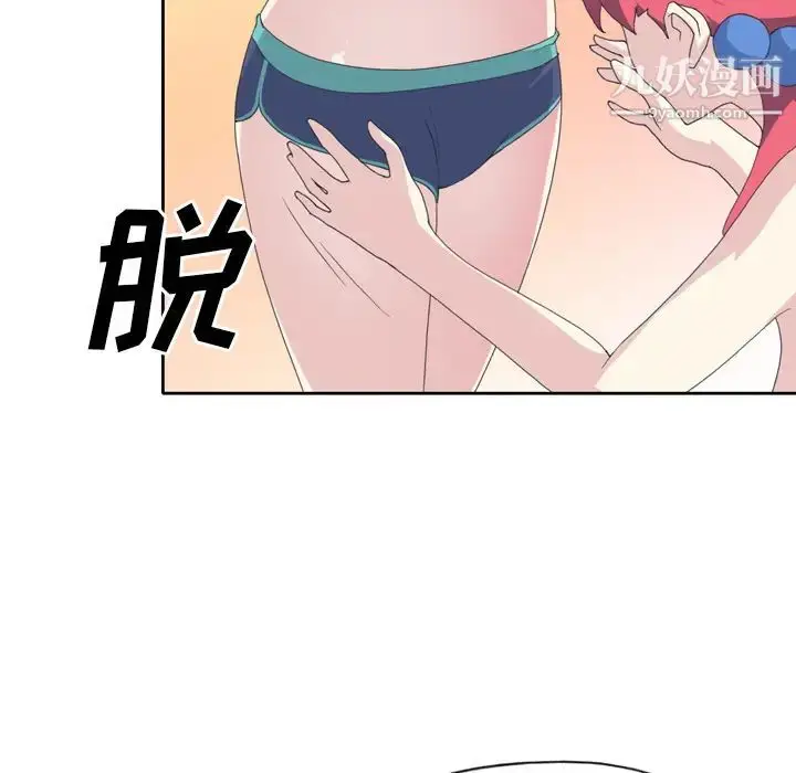 漫画《15少女漂流记》第35话第71张图